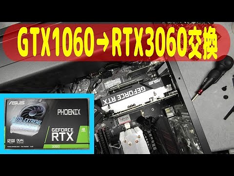 【RTX3060 12GB】動画レンダリングが遅く４Kレンダリングすると落ちるためGTX1060 3GB→RTX3060 12GB へビデオカードを交換してFF15ベンチなどを比較しました【自作PC】