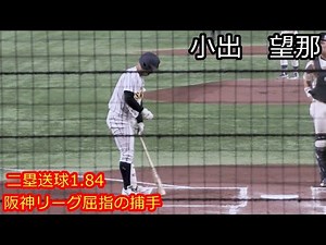 【ベストナイン２回の強肩捕手】 2025年ドラフト候補 小出 望那（大阪産業大学）