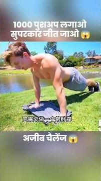 1000 पुशअप लगाओ और सुपरकार जीतो 😱 | #short #anime #movie #recap