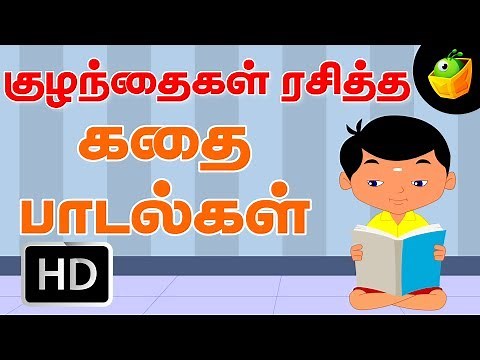 Kids Story Compiled Rhymes | Chellame Chellam | Tamil Rhymes Chutties