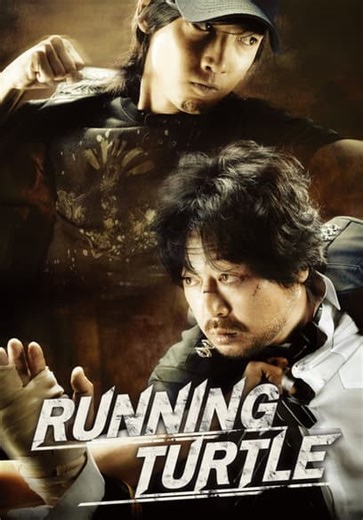 Running Turtle (2009)