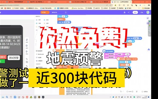 【COCO】CNShaking又有手机版了？