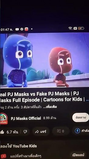 pj masks ninja power up