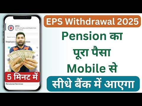 PF pension(EPS) withdrawal Form 10C process online 2025 from mobile | umang app se pf kaise nikale