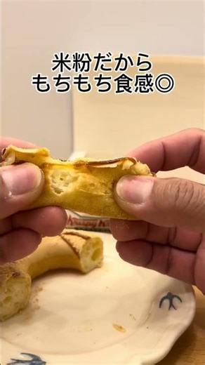 黒糖✖️きな粉で絶対うまいと思ったけど…🤔もちもちドーナツは美味しいのにきな粉のコーティングがちょっと浮いてる感じ！黒糖のコクは最高だっただけにここだけ惜しいかも🥹#クリスピークリームドーナツ