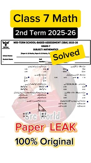 Class 7 math paper 2nd mud 2025 sba 7th Class ka math ka paper class 7th math paper 2nd term 2025