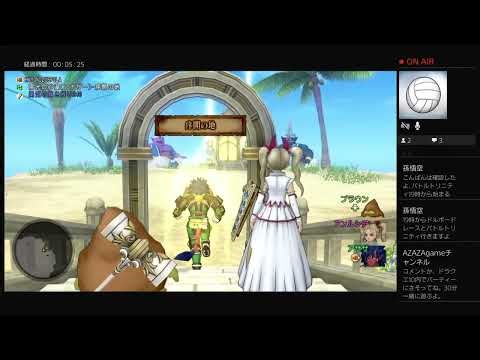 アザザがアストルティアを平和にする #143 PS4 ライブ