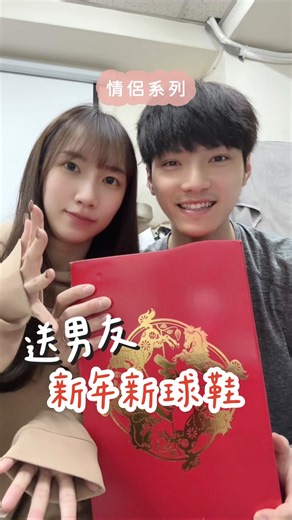 Nana on Instagram: "⁡在天時地利人和的情況下 買了！ JA3聽他的朋友們說很好穿 在去年年底我們去好多間實體店面想試穿 但沒有ㄧ間有他的尺寸 昨天只是去夜市吃個飯 在第一間看到這雙 他說是馬年的新色 我想讓他試穿 老闆說沒有他的尺寸了（已習慣） 又經過另一間 我想說就問問看說不定有 ：請問有12號嗎？ 店員：我幫你查看看⋯有喔 ：12、13都有嗎（點頭）那我們要試穿！！ 試穿後他也很喜歡 說很好穿 我一點都沒有猶豫的說 買 真的很難得有他的尺寸 不是沒貨 就是賣超貴 誰懂(இдஇ; )！！ #球鞋 #nike #ja3 #情侶 #190163daily"