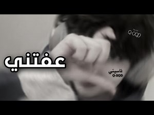 عراقي مطلوب تيك توك | عفتني حبيبي شفت غيري ما معقول ، فدوة قول لي منين أجيب غيرك لقلبي حبيب