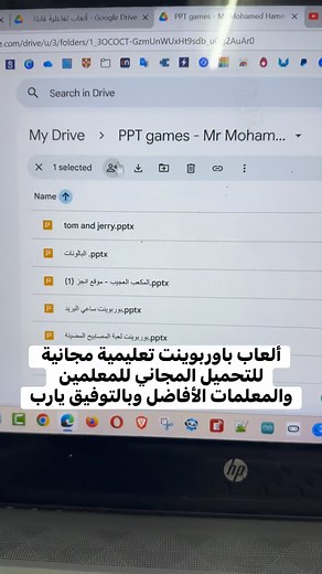 ألعاب باوربوينت تعليمية مجانية للتحميل المجاني للمعلمين والمعلمات الأفاضل وبالتوفيق يارب | Infology Channel