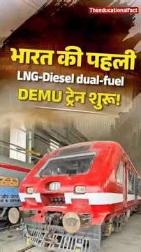 India's First LNG-Diesel Train! 🚄🇮🇳 #Shorts #trending #facts #shortsfeed #india #railway #current