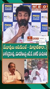 సంస్కారహీనుల్లారా మీకే చెబుతున్నా..ఖబడ్డార్ | నాగేశ్వరరావు, యాదగిరిలపై ఆర్.కే. సాగర్ ఊచకోత | MBO