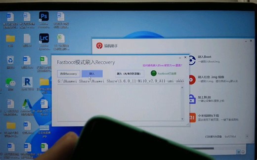 小米手机刷入twrp只用这个方法就行了 简单易操作，不会出问题