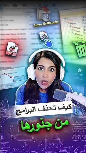احذف أي برنامج من جذوره بدون ما يترك أثر 🚀 مع Revo Uninstaller 👌 #ويندوز #PC #تقنية #شروحات
