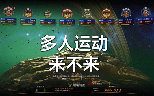 【深岩银河】期盼已久的多人运动Mod，百人团战，激战霍克斯！