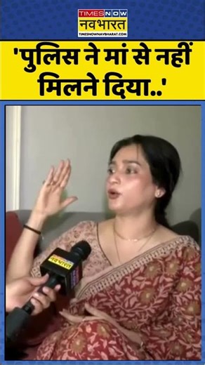 Don Haji Mastan Daughter News: 'पुलिस ने मां से नहीं मिलने दिया..' #hajimastan #shorts #ytshorts