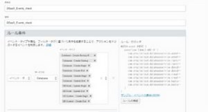 Eventsサービスの使い勝手の良さに感動した件 - IT Edge Blog