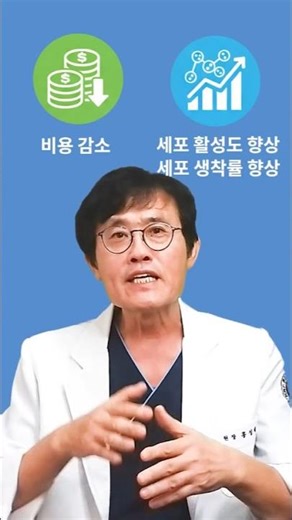 무릎통증 잡는 SmartSVF 왜? 기존 방법보다 효과가 좋은 이유는?#무릎통증 #지방줄기세포 #SmartSVF #ECM 주사