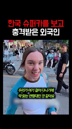 "Why are there so many rich people in Korea?" Actual reactions of foreigners shocked while walkin...