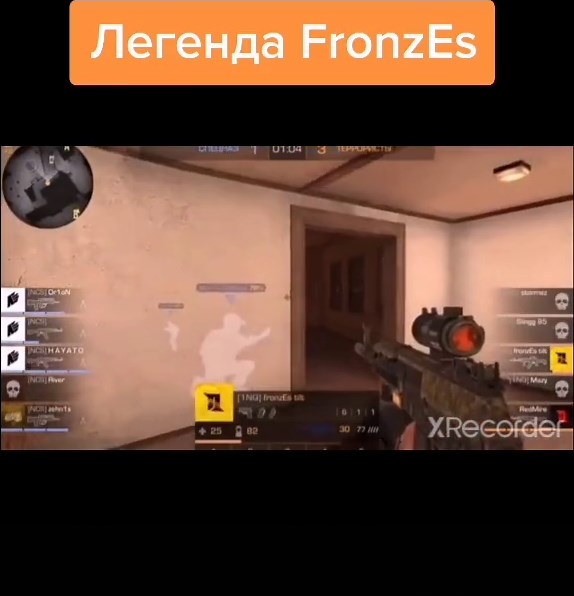 Легенда Фрозена в Standoff 2