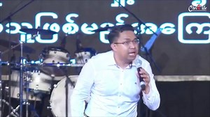 506K views · 5.8K reactions | Rev.David Lah ဖုန္း နဲ႔ သက္ေသျပမယ္။...