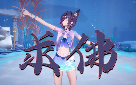 【A-SOUL/珈乐】《求佛》