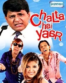 Chalta Hai Yaar 2005 | Chalta Hai Yaar Hindi Movie: Release Date, Cast, Story, Ott, Review, Trailer, Photos, Videos, Box Office Collection – Filmibeat