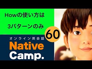 Native Camp（ネイティブキャンプ）初心者トータルレッスン時間: 39時間 14分