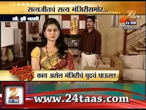 Zee24Taas : Channel Katta Tu Tithe Me On Intresting Track
