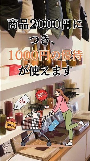 「本が半額で買える!? 読書家だけが得する“ビレバン株優待”の秘密」 #お金 #ビレバン #株主優待