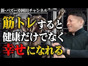 [Modern People] Muscle training attracts happiness! The best circulation created through exercise...