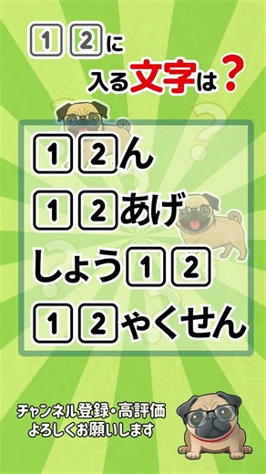 【毎日、脳トレ革命】ひらがな穴埋めクイズ！#脳活 #認知症予防