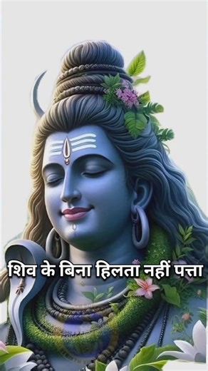 Shiv Amritdhara #trending #shorts #viral #shorts #ytshorts