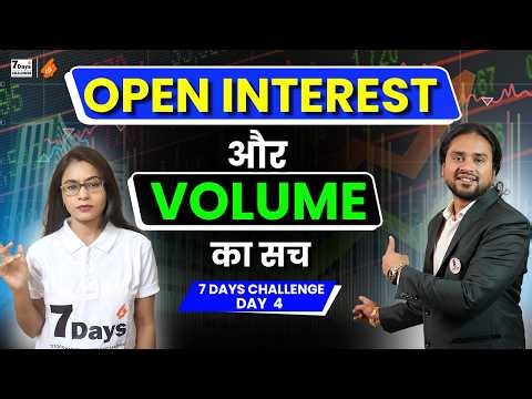 Open Interest और Volume से जाने Entry Exit की सही Position