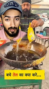 “Think twice before reusing oil for deep frying! 🌡️ Repeated use can lead to harmful compounds that affect your health. Instead, opt for fresh oil or try healthier cooking methods for a guilt-free treat. 🌱✨ #HealthTips #SayNoToReuse #HealthyCooking #MindfulEating #WellnessJourney” | Ayur Yog Sangam