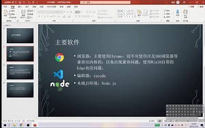 JS开发环境搭建