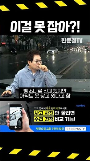 #4546. Can't the South Korean police find this? #shorts