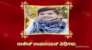 free online Kannada janeu/upnayan sanskar invitation card maker