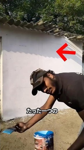 平面なのに立体に見える壁の正体