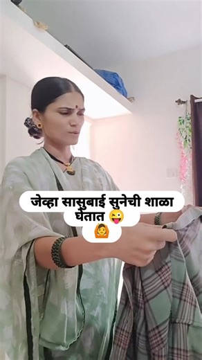 Mrs.Rohini Khedkar Avhad on Instagram: "जेव्हा सासुबाई सुनेची शाळा घेतात 😜🙆 @rsk_rohinee . . . #bhannatcomedy #reelitfeelit #viralmarathi #fyp #marathi #vlogs #viral #RohiniKhedkar #foryou #rsk_rohinee #ekankika #art #explore #pune #drama #rsk_rohinee comment for link If your clothes smell musty or your wash isn’t as fresh as it used to be… the problem isn’t your detergent, it’s your washing machine. Detergent residue, limescale, and hidden gunk build up over time and mess with your wash quali