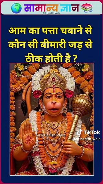 Amazing General Knowledge Tricks You Should Know
