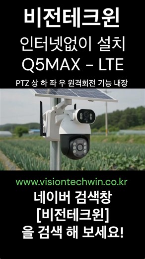 장마철 일주일 내내 비 와도 방전 NO! 와이파이 없이 4G 유심으로 끝 ☔ #쇼츠 #태양광cctv #장마 #장마철 #장마철필수템