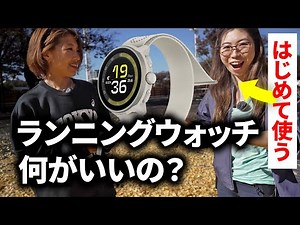 🔰My first running watch!! 3 running tips - Suunto Run