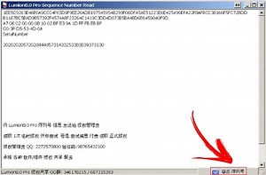 Lumion 8 Activation Code Free