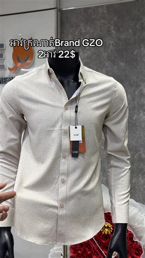 អាវក្រណាត់ Brand GZO 2អាវ = 22$