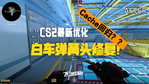 4.23CS2更新速览！优化地面平滑处理，优化玩家站在非常薄的边缘时的效果