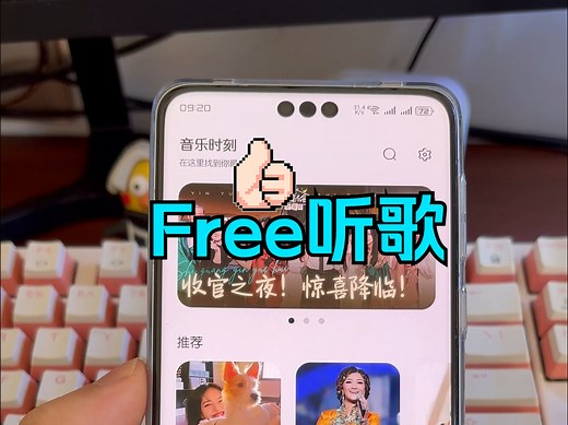 Free的听歌软件：音乐时刻下载安装和获取方法！_哔哩哔哩_bilibili
