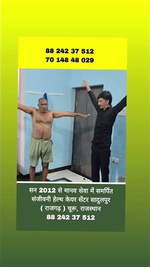 यहां पर पुराने से पुराने जोड़ों के दर्द, घुटनों के दर्द सर्वाइकल का इलाज होता है