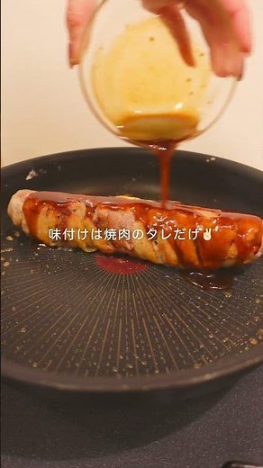 豚バラしそチーズ巻き #豚バラレシピ #今日の晩ごはん #簡単レシピ #しそ #チーズ