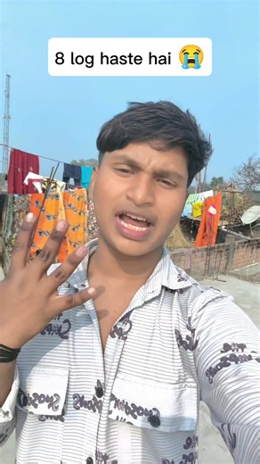 8 log haste hai 😭 #shorts #ytshorts #funny